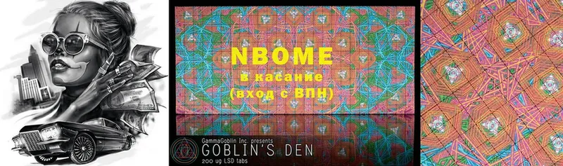 Марки NBOMe 1,5мг  закладки  Власиха 